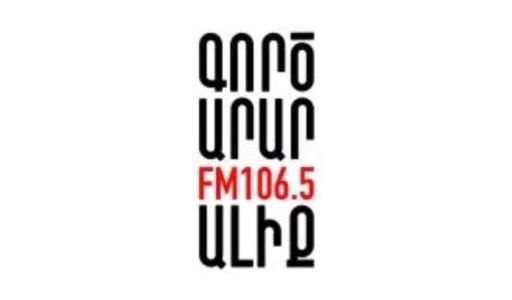 Գործարար Ալիք FM106.5