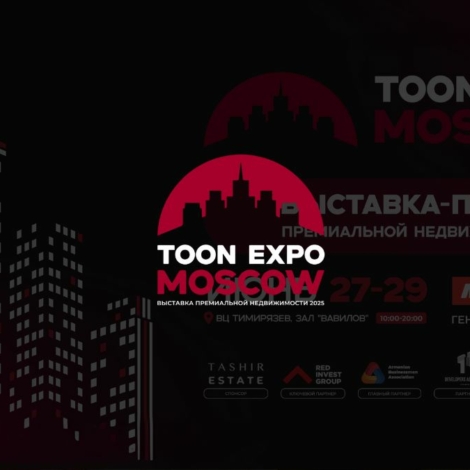 Toon Expo MOSCOW 2025 seo