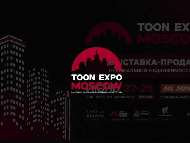 Toon Expo MOSCOW 2025 seo