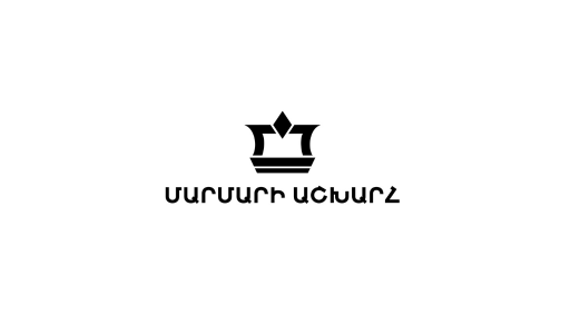 Marmari ashxarh logo
