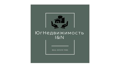 ЮгНедвижимость I&N REAL ESTATE TIME